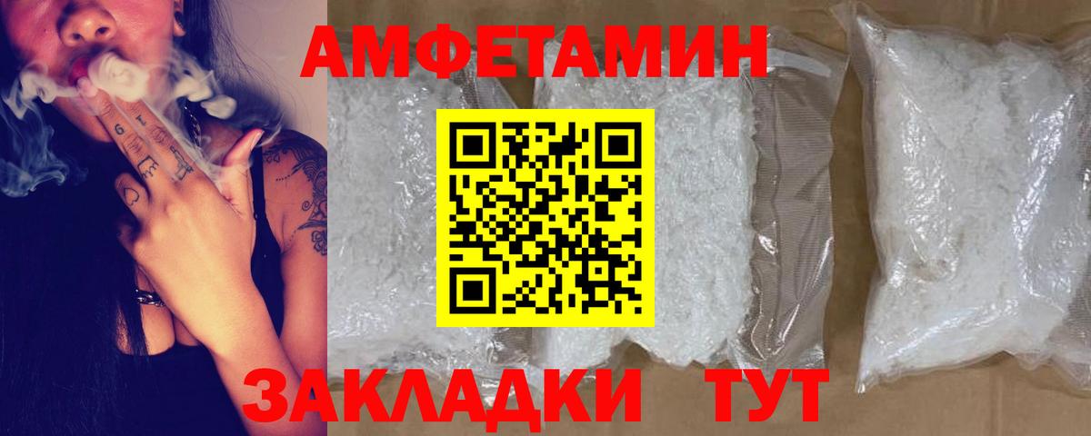 Амфетамин  Вход с VPN  Усть-Джегута  АМФЕТАМИН 98% 