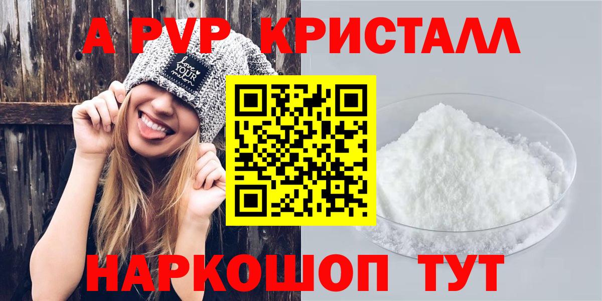 Alpha-PVP Соль  Alpha PVP СК КРИС  Усть-Джегута  Alpha-PVP  как найти   Вход с VPN  Alpha-PVP VHQ 