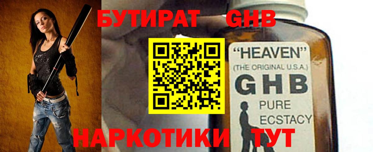 Усть-Джегута  Бутират буратино  БУТИРАТ  Вход с VPN 