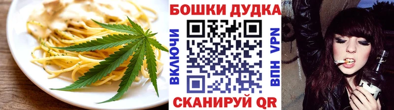 Еда ТГК конопля  закладки  Усть-Джегута 