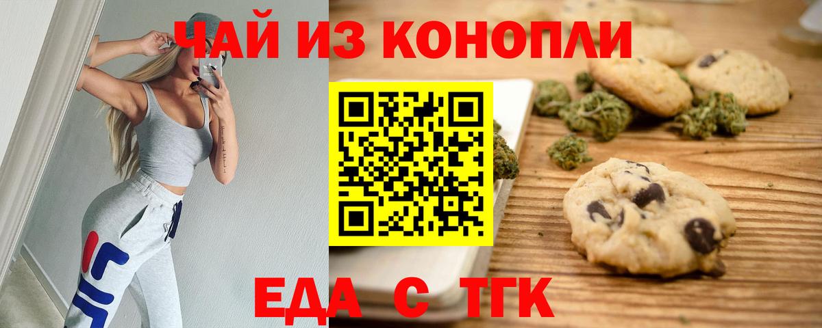 Canna-Cookies марихуана  Вход с VPN  Усть-Джегута 