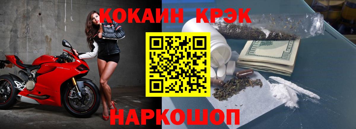Усть-Джегута  Кокаин 98%  COCAIN  Вход с VPN 