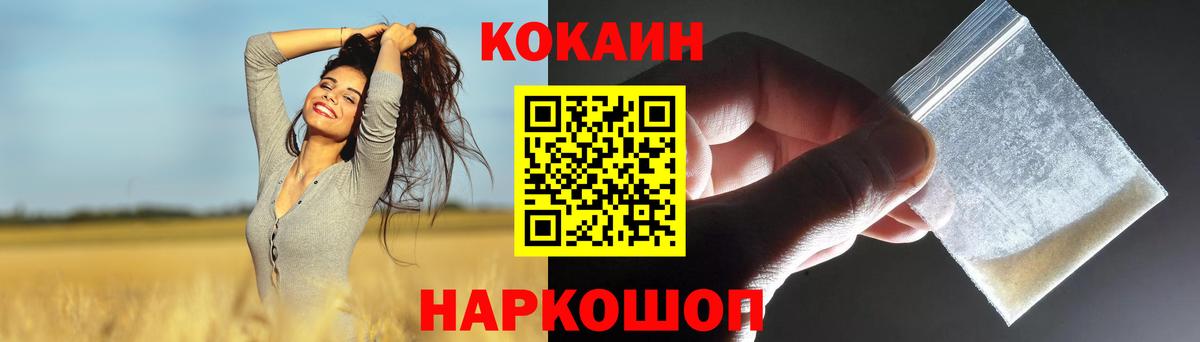КОКАИН Перу Усть-Джегута
