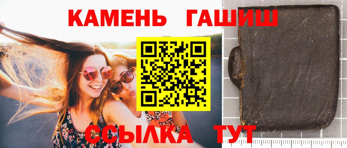 ГАШИШ  Вход с VPN  Усть-Джегута  Гашиш hashish  купить наркоту  ГАШИШ Premium 