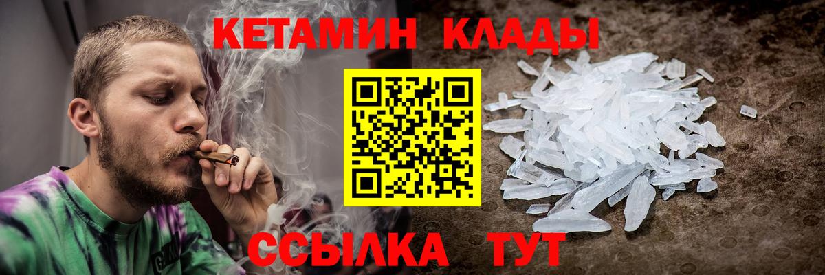 Усть-Джегута  КЕТАМИН ketamine  Вход с VPN  КЕТАМИН ketamine 