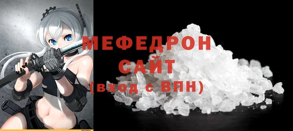 мяу мяу мука Аркадак