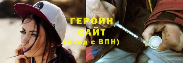 героин Арсеньев