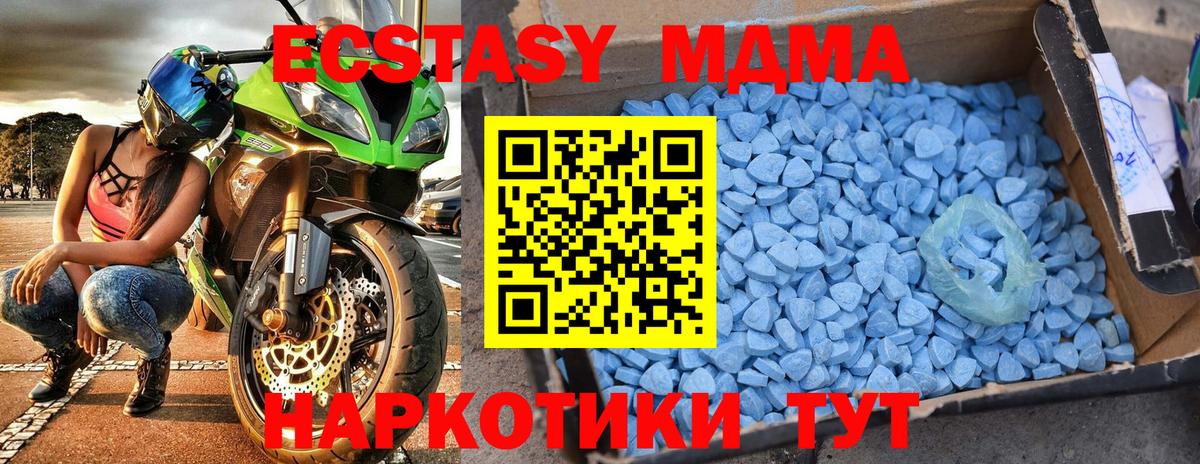Усть-Джегута  МДМА молли  MDMA crystal  Вход с VPN 