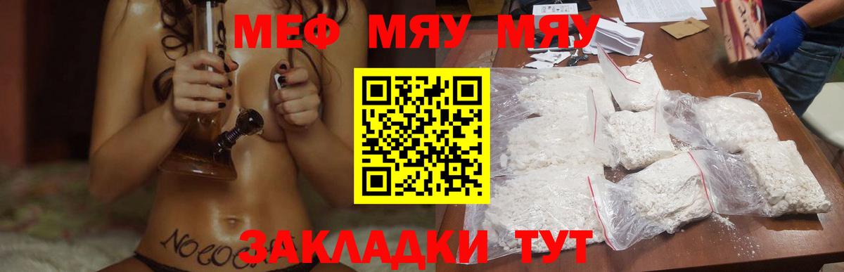 Усть-Джегута  Мефедрон  МЯУ-МЯУ  Меф кристаллы  Мефедрон VHQ  Вход с VPN 