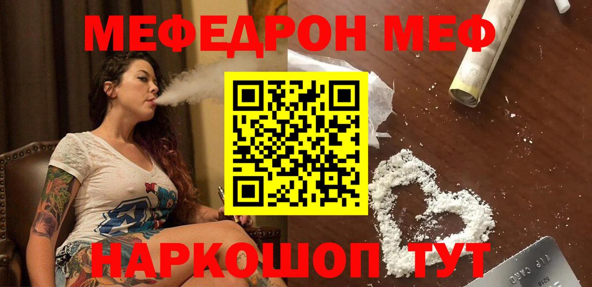 Меф Усть-Джегута