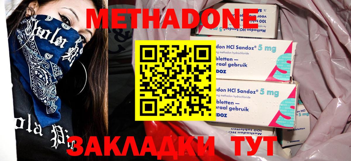 Метадон VHQ  Вход с VPN  Усть-Джегута 
