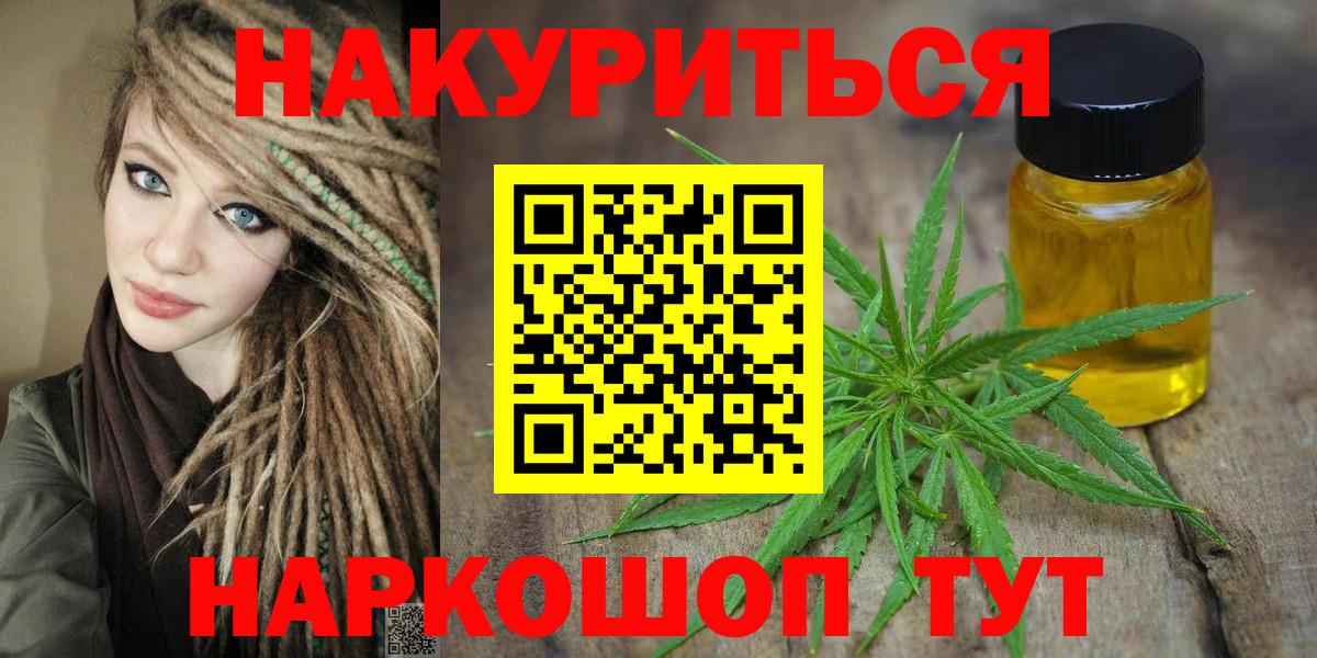 Бошки Шишки конопля  МАРИХУАНА MAZAR  Бошки Шишки Ganja  Вход с VPN  Бошки Шишки тримм  Усть-Джегута 